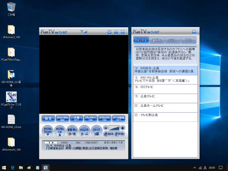 Win10 にインストールしたが、”音はすれども・・”の状態