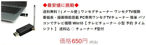 650円 安い!!