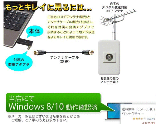 Win 10 動作確認済 これが決定打